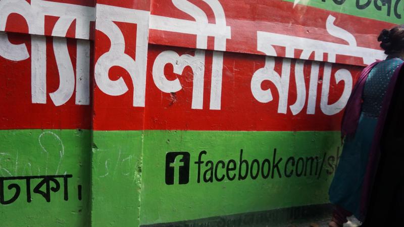 Werbung für den Digitalriesen Facebook in Bangladesch